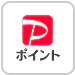 PayPayポイント